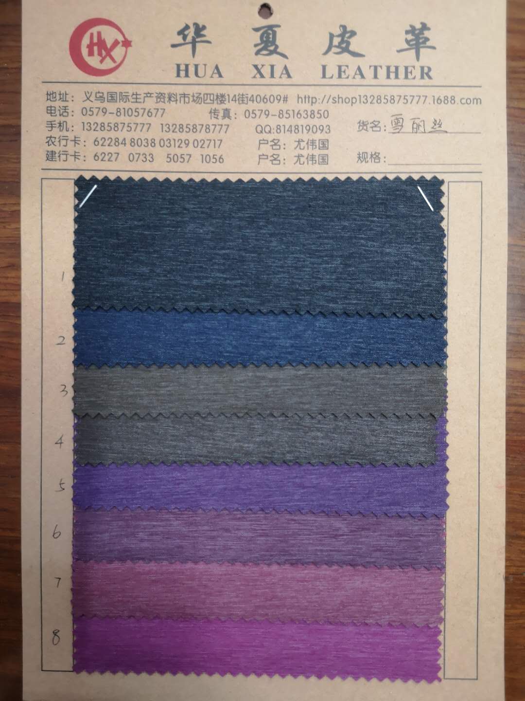 义乌 华夏皮革 雪丽丝 箱包材料 电脑包