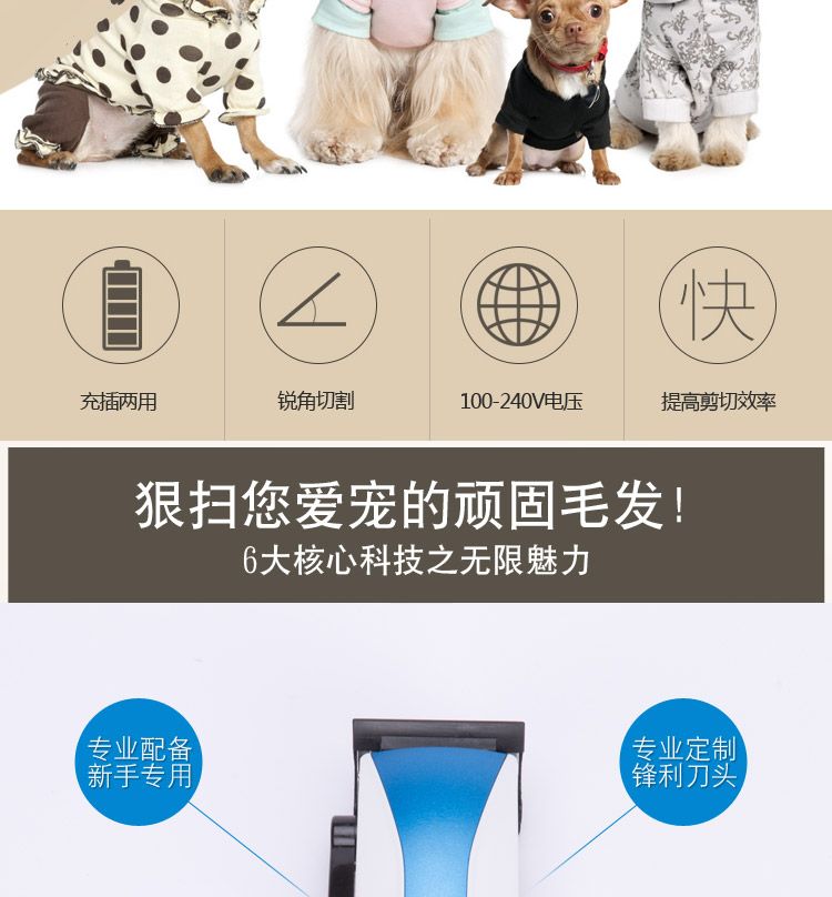 SM-666A宠物电推剪狗狗剃毛器理发充电式猫咪狗毛电推子剃毛机刀详情图2