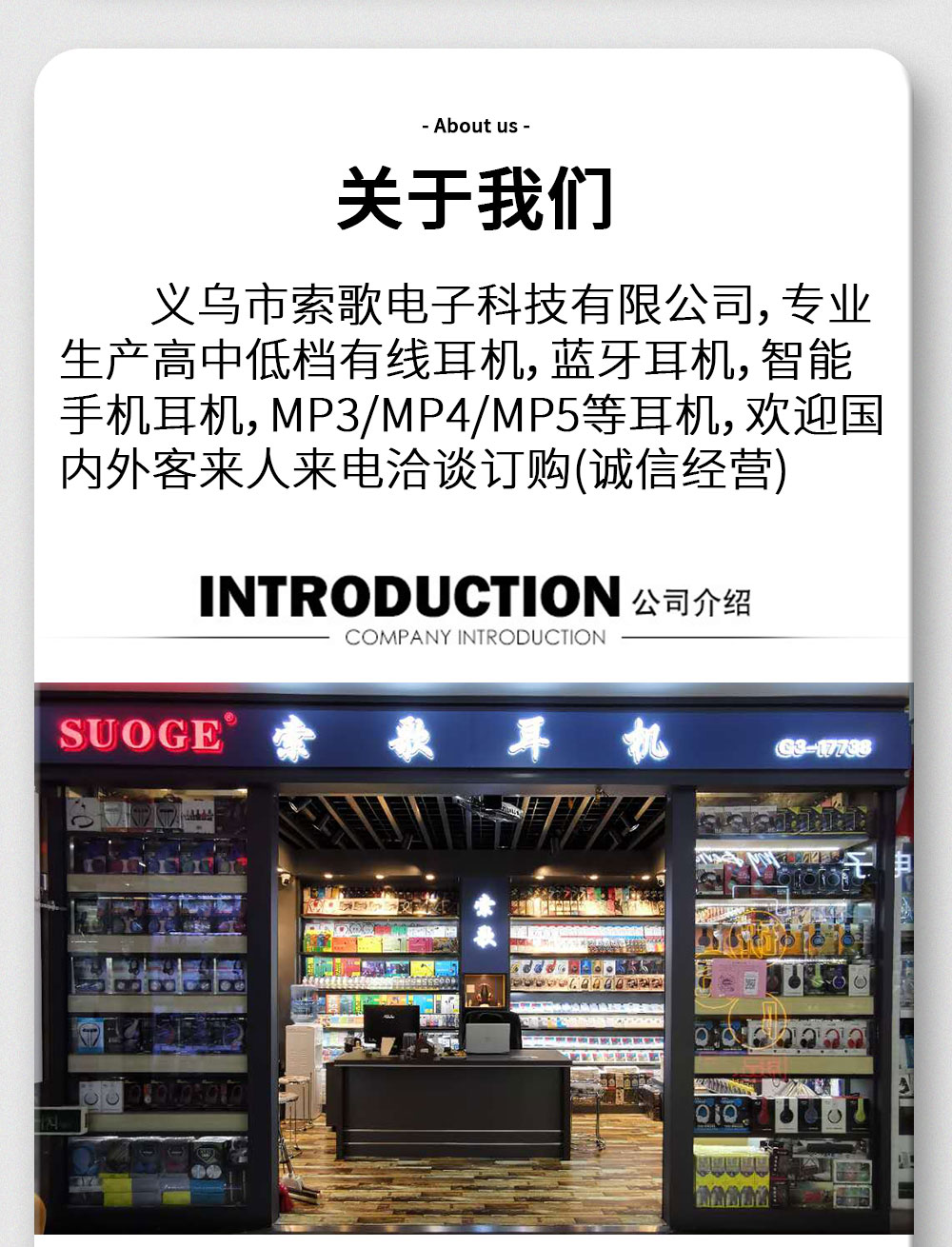 SUOGE索歌品牌SG-203手机耳机，入耳式耳麦，MP3耳塞时尚创意精品详情7