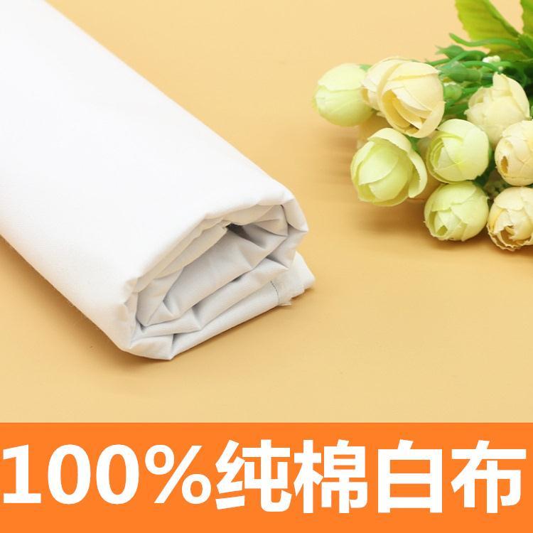 Direct sales, wholesale and retail of all-cotton white fabric from the manufacturer. For orders in stock, please consult