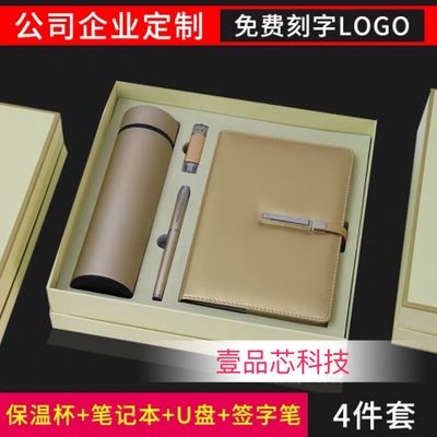 Regalo kailu shi pluma oficina regalo de negocios conjunto de taza térmica portátil práctico usb disco pen conjunto de cuatro piezas reunión anual empresa impresión personalizada details Picture