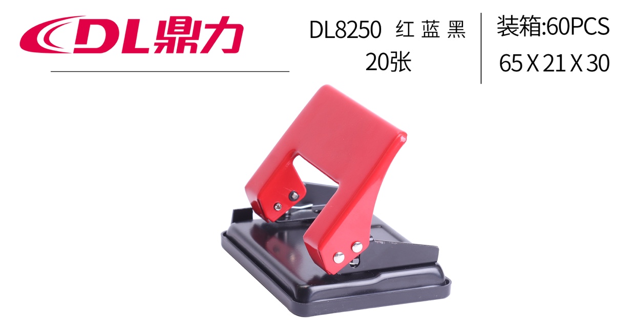 DL8250打孔机