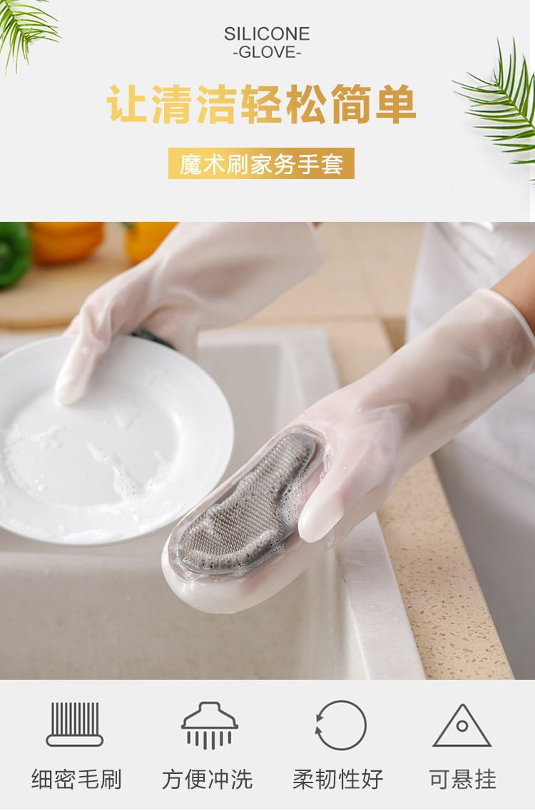 硅胶魔术刷洗碗手套带毛刷洗碗神器防滑防水耐磨详情图2