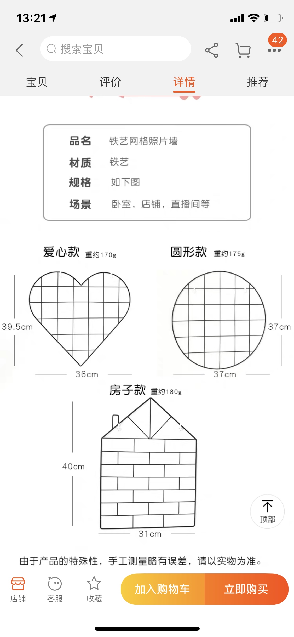 Postcard display shelf mesh shelf hanging wall web celebrity bedroom dormitory bedroom hemp rope clip photo frame Specification drawing
