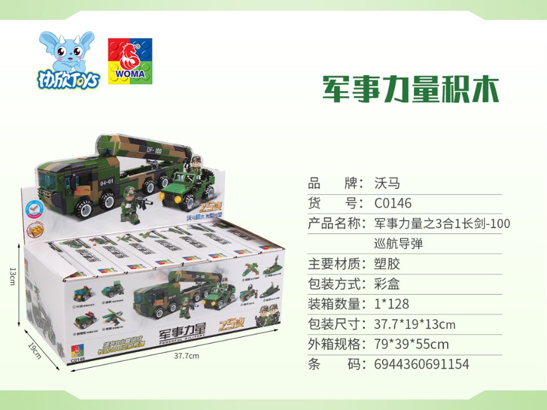 Yiwu Selection military force 3 in 1 longjian -100 cruise missile C0146#/ f1-150 full figure