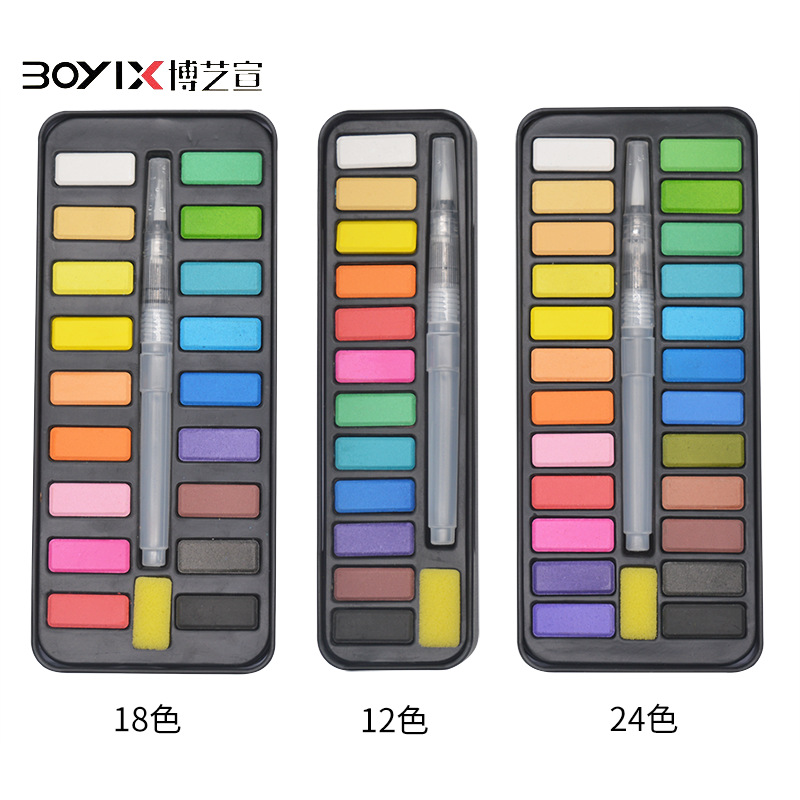 12色18色24色固体水彩颜料套装水溶性水粉绘画美术用品套装