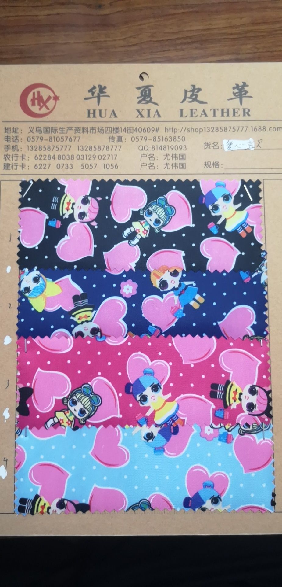义乌华夏皮革 400D印花 牛津布印花 高弹高密度印花 爱心宝贝