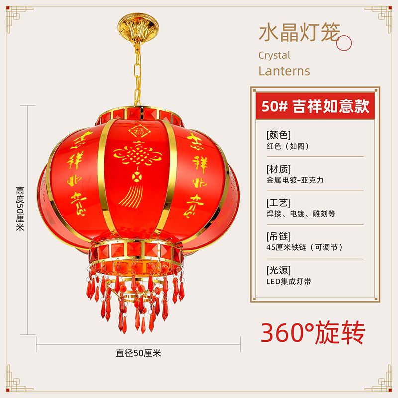 50灯笼大门吊灯大号新年春节中式户外led过年阳台水晶旋转灯