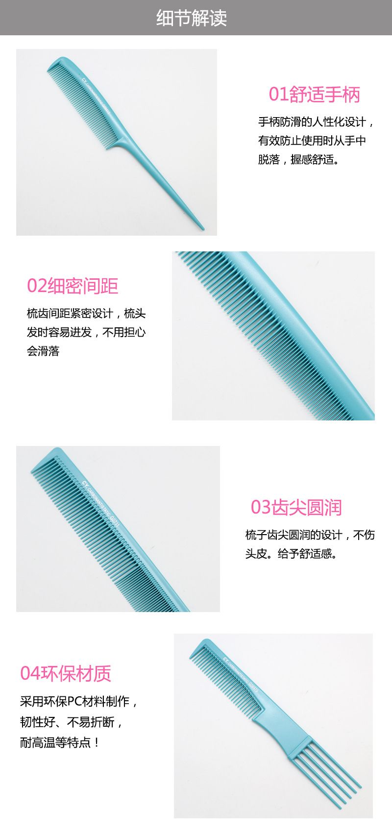 美发工具发廊防静电裁发梳 耐高温碳纤梳子 剪发梳子分区梳工厂详情图2