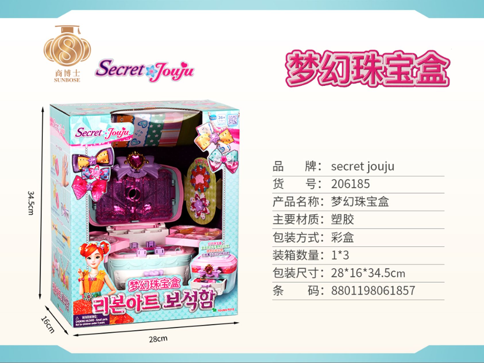 Yiwu Good Dream Jewelry Box 206185#/F1-150