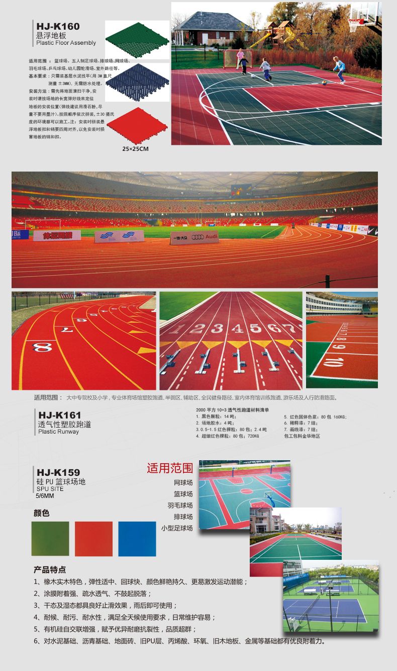 HJ-K160悬浮地板幼儿园室外防滑户外篮球运动场地悬浮式拼装地板价格私聊详情4
