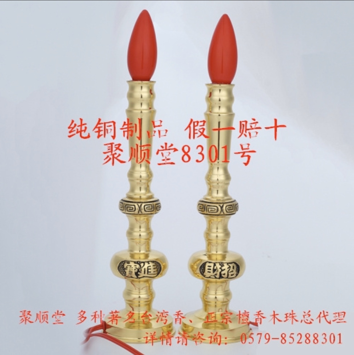 铜烛台铜灯铜香炉纯铜插电蜡烛灯LED长明供灯佛前网红烛台家用供奉供佛祭祀灯财字
