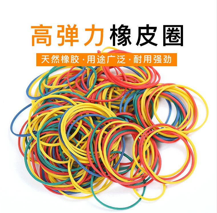 卡卡五金 5197吸卡包装实彩皮圈38mm彩色皮筋欧美超市小包装货源细节图