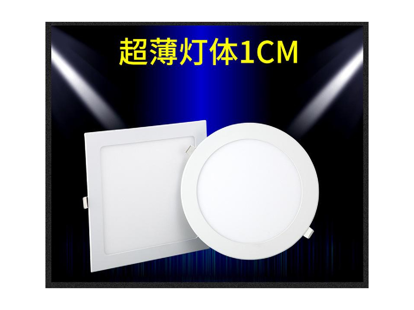 方形led筒灯开孔圆形面板灯暗装天花灯12瓦方形嵌入式超薄灯具详情图2