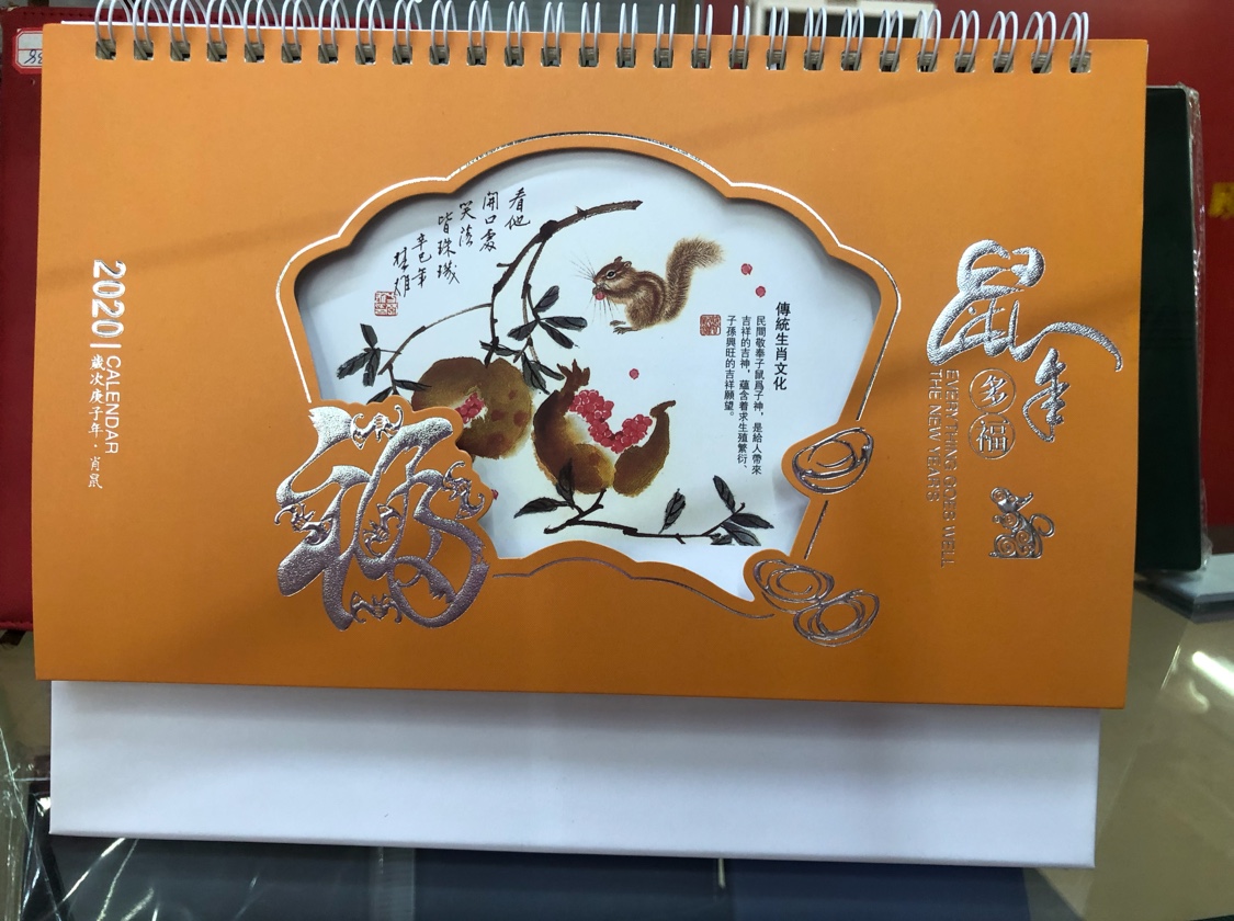 广告宣传印logo台历