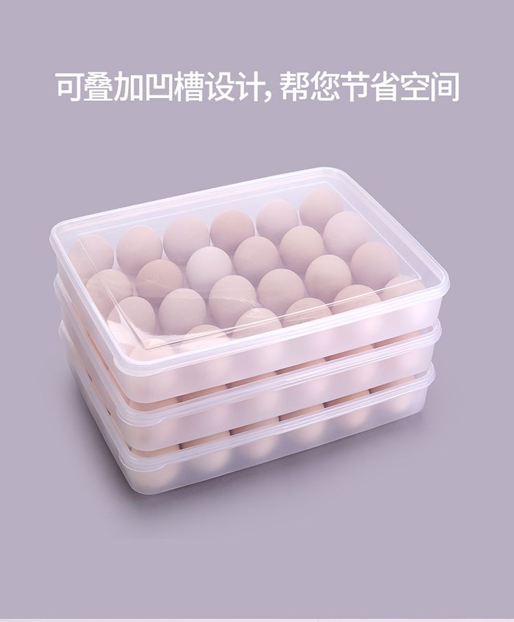 鸡蛋盒食物分格冰箱用保鲜盒塑料放蛋托收纳盒放蛋格方格详情图5
