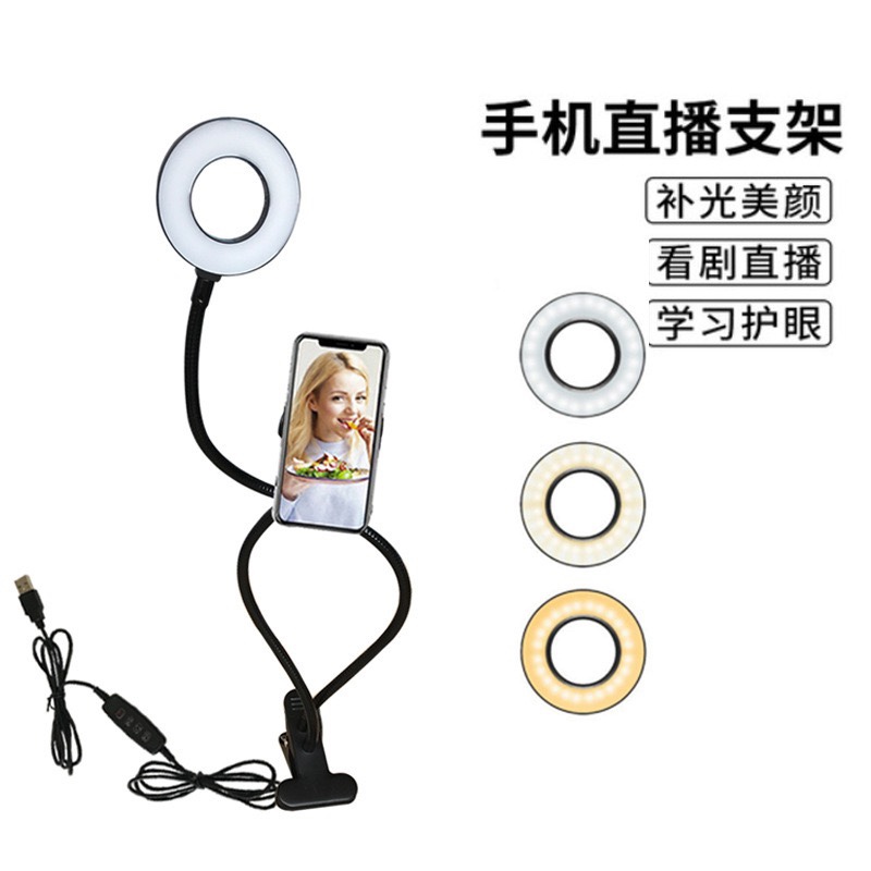 Mobile phone selfie light USB clip lamp LED round circular auxiliary light