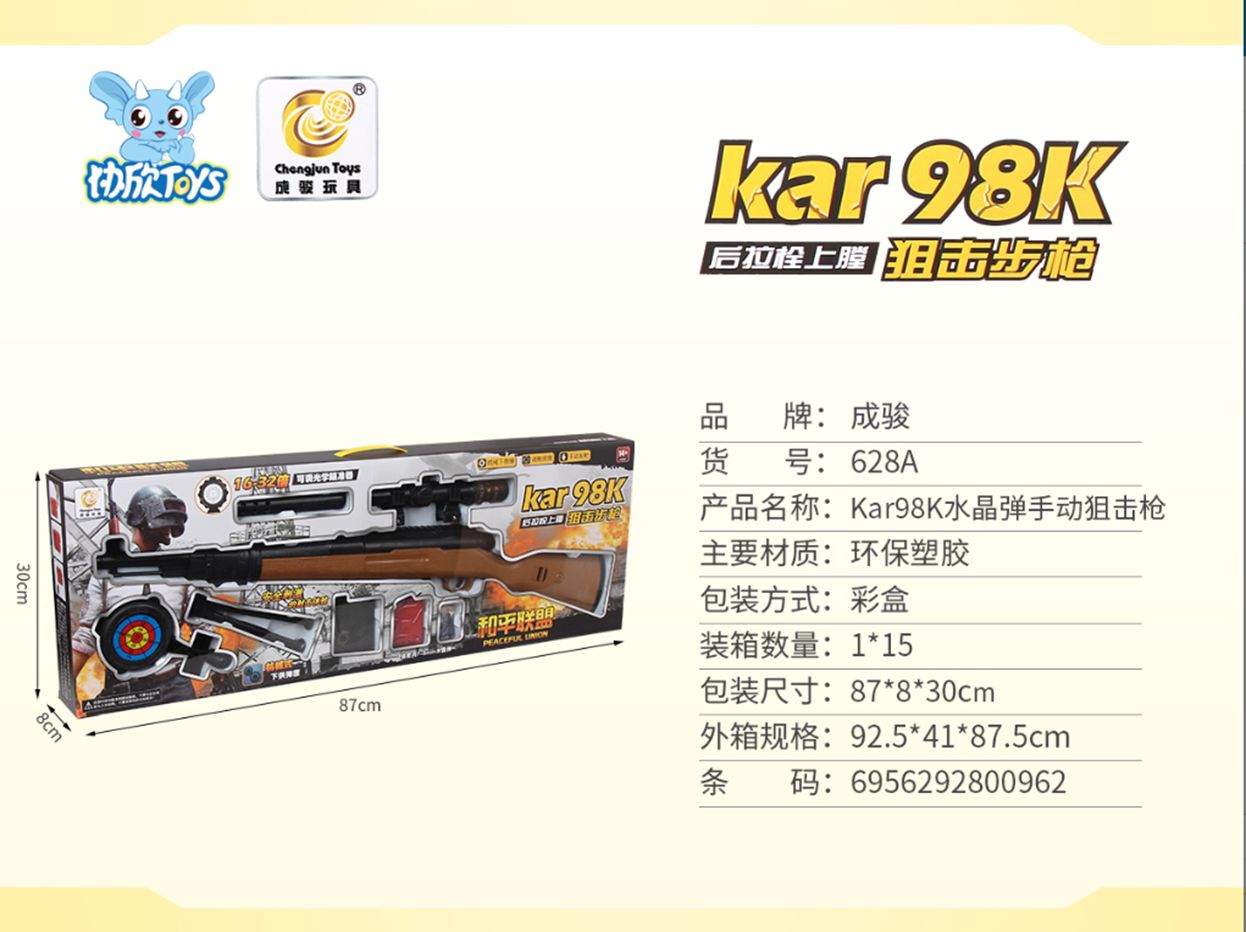 Kar98K Crystal bullet hand sniper rifle 628A#/F1-150