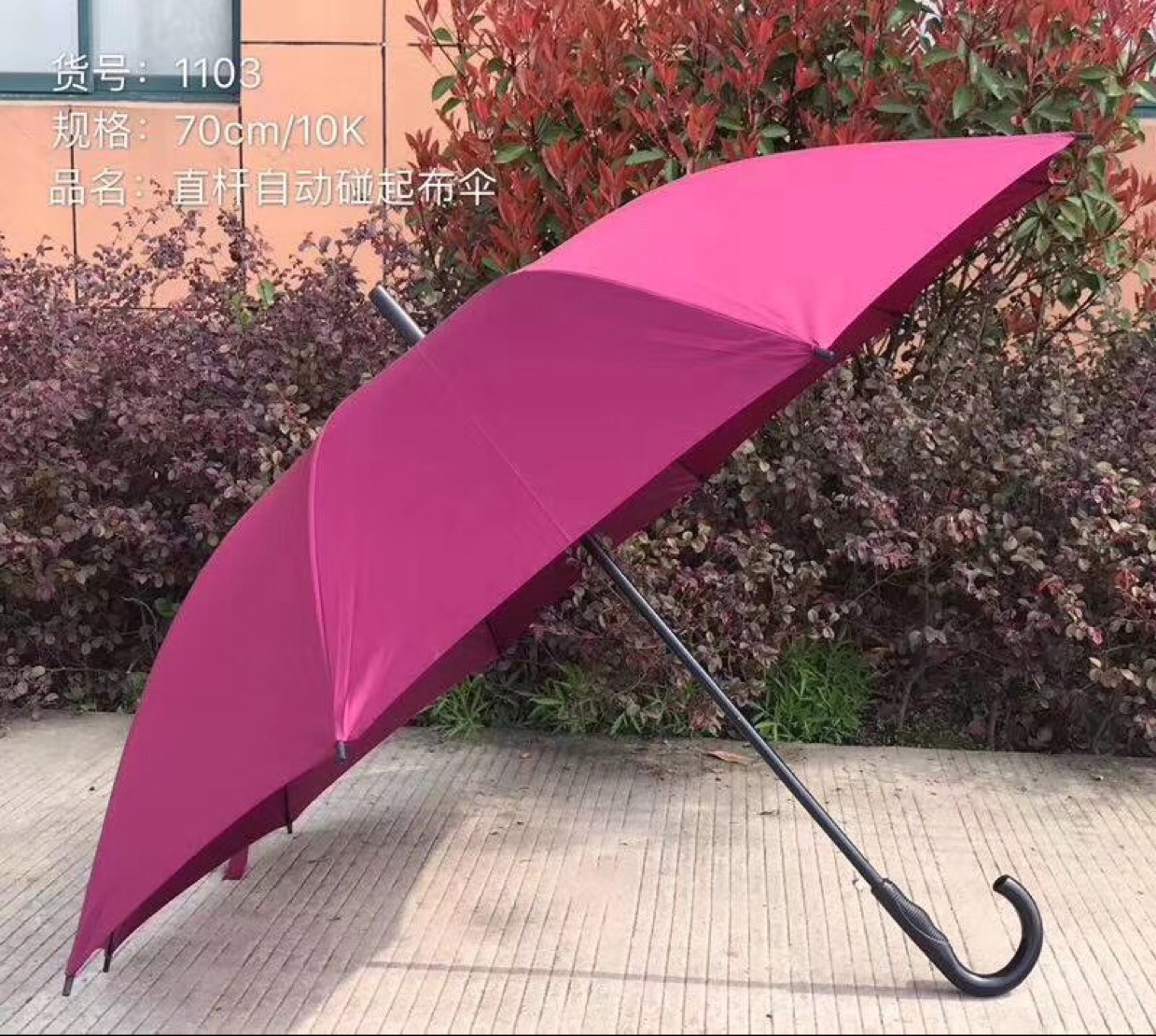 60Cm 8-Piece Plain Automatic Weather Umbrella
