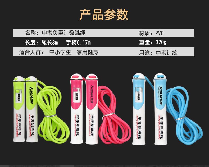 狂神1315中考跳绳成人健身儿童加负重计数绳训练比赛考试专用绳详情图4