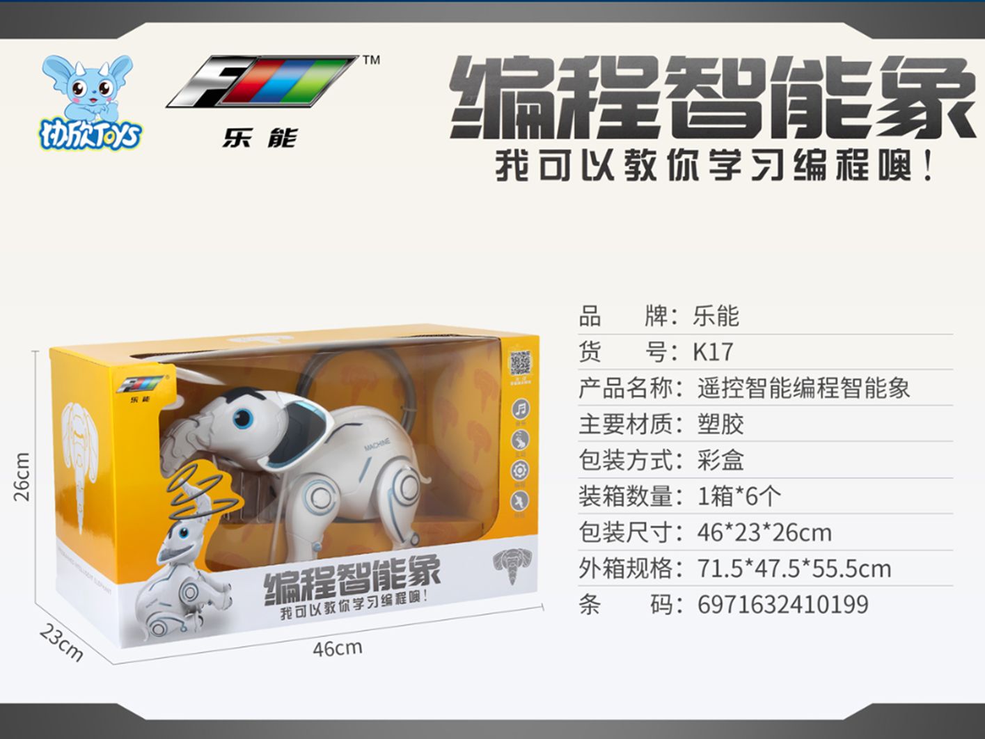 Yiwu Selection remote control intelligent programming intelligence like K17#/F1-150