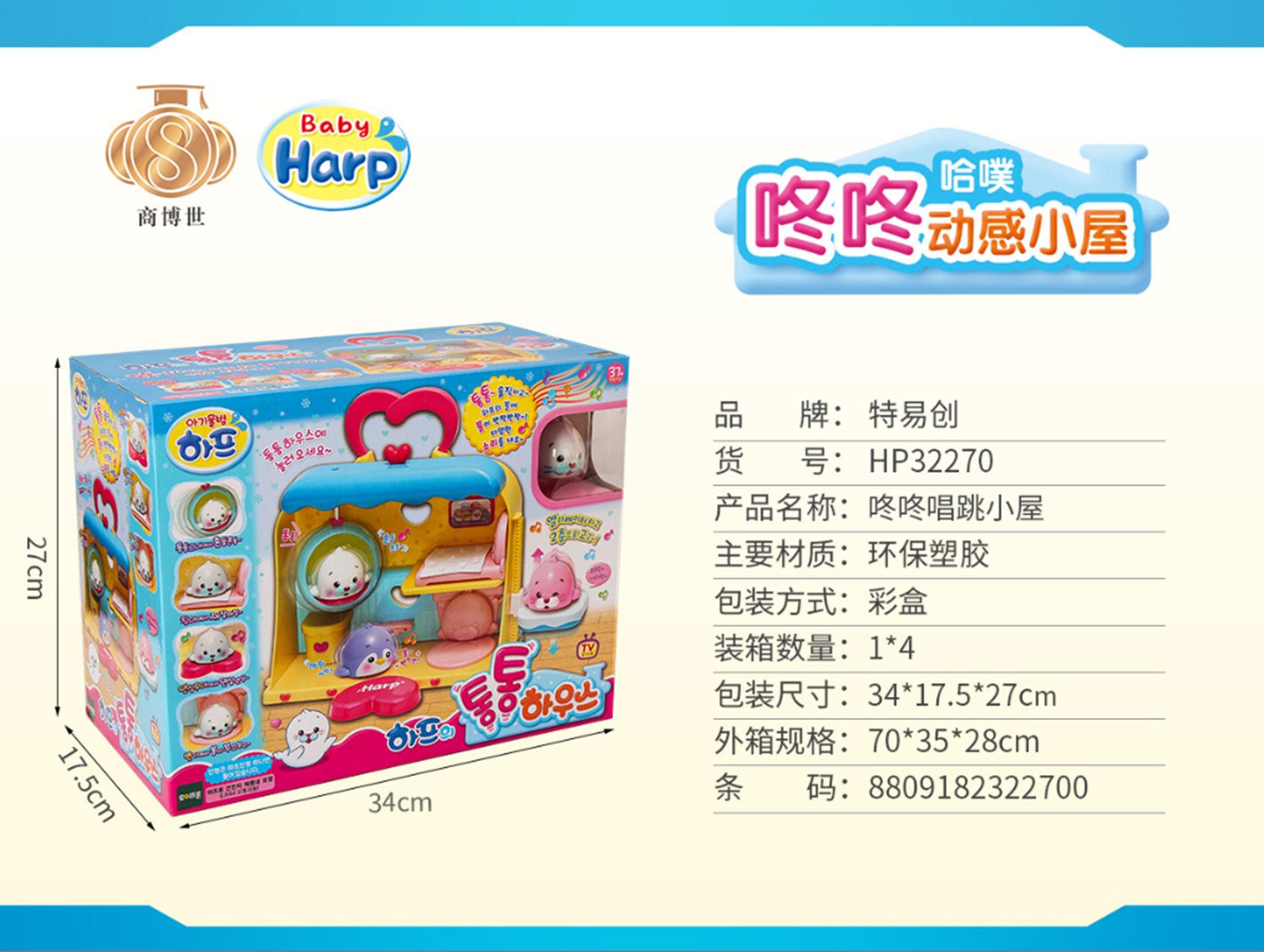 Yiwu Selection sing dance hut HP32270#/F1-150