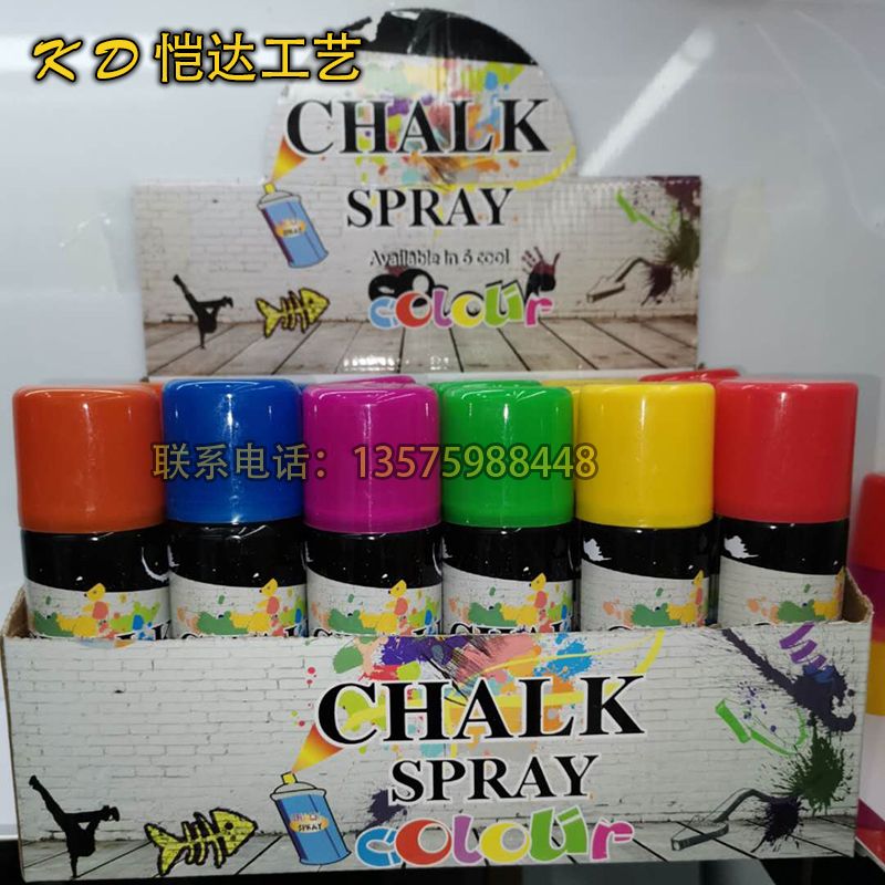 粉笔喷详情图1