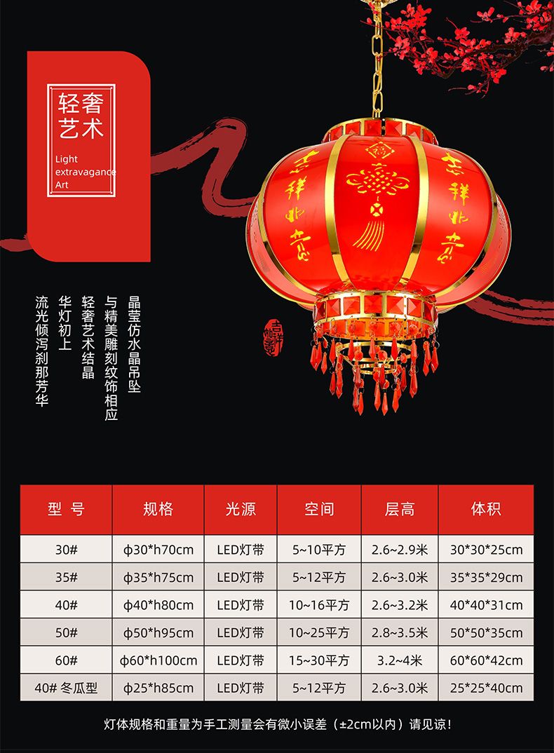 冬瓜灯笼大门吊灯大号新年春节中式户外led过年阳台水晶旋转灯笼详情图10