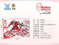 Yiwu Selection Ultraman 12 in 1 Mecha Ares 556PCS 690011#/F1-150