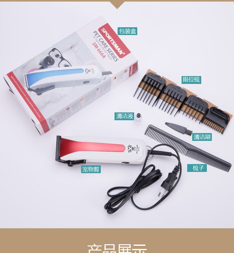 SM-666A宠物电推剪狗狗剃毛器理发充电式猫咪狗毛电推子剃毛机刀详情图10