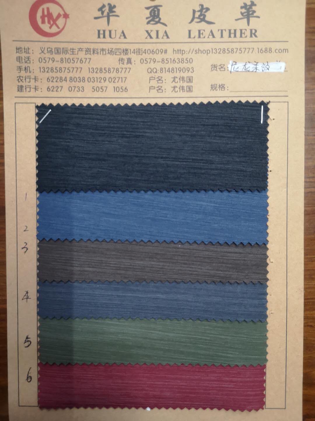 义乌 华夏皮革c条纹 箱包材料 电脑包