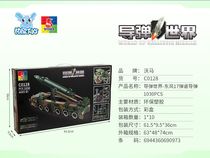 Yiwu Good Cargo Missile World - DONGFENG 17 Ballistic Missile 1030PCS C0128#/F1-150