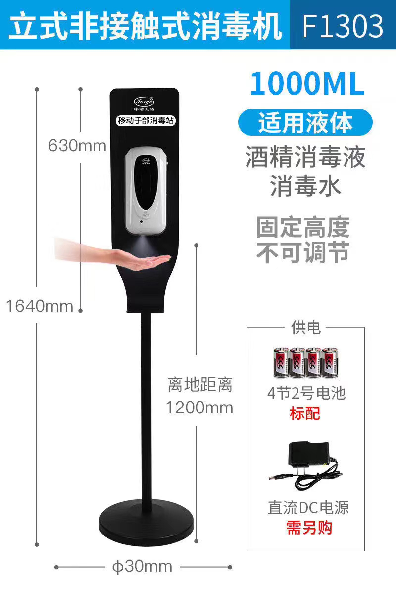 感应皂液器2