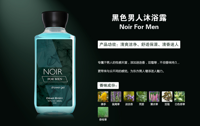 DEAR BODY Black Men's BODY wash 81702 thumbnail