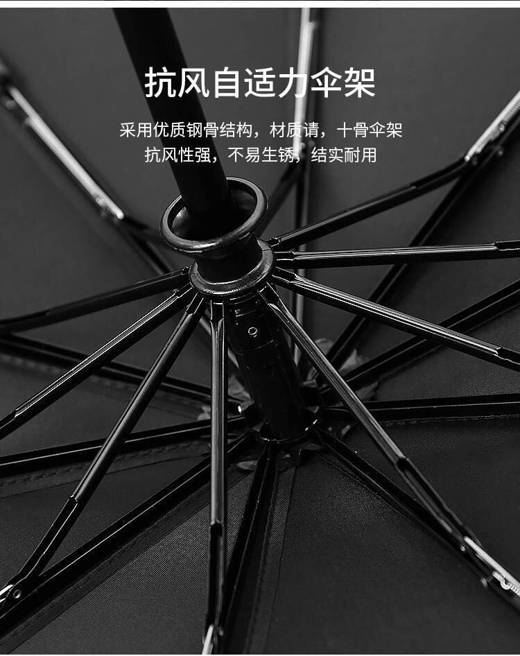 爆款全自动黑胶晴雨伞男女折叠三折伞10骨加固可定制广告logo详情图13