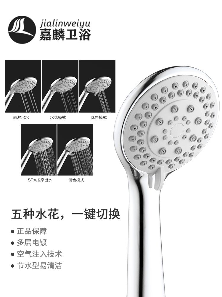 Five - gear hand - held shower head multifunctional shower head Xiamen shower head