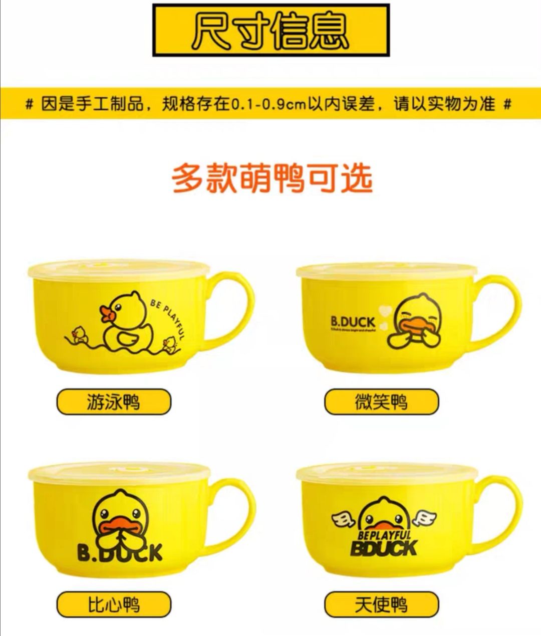 B.duck Instant Noodles Cup Ceramic Bowl With Lid And Handle Fresh-Keeping Bowl Genuine Item Picture