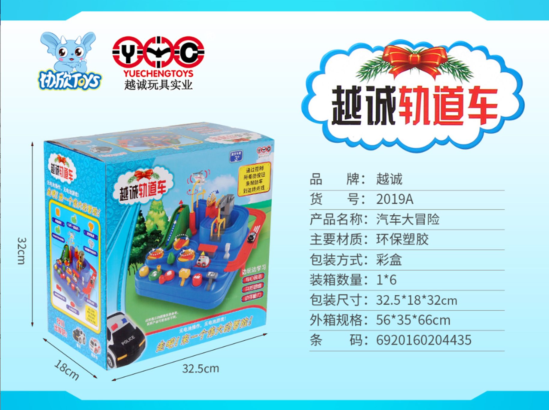 Yiwu Good Car Adventure 2019A#/F1-150 full figure