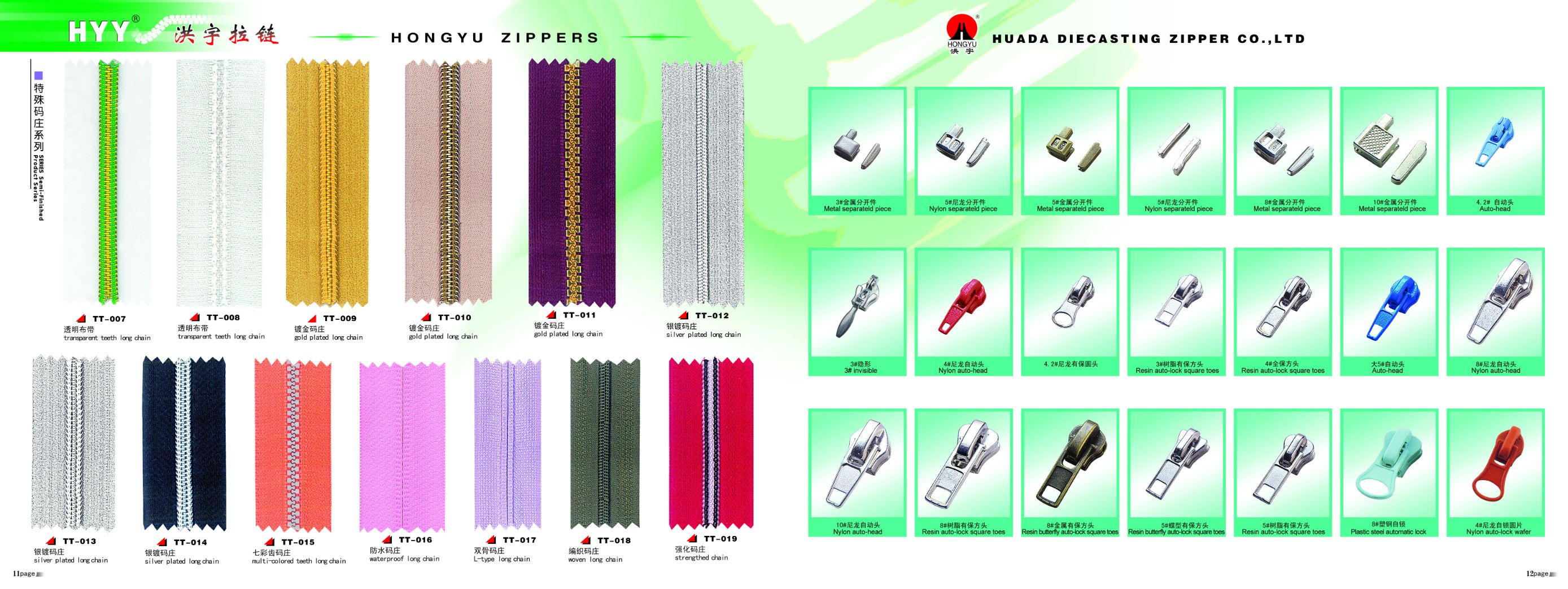 华大压铸洪宇拉链 做任何拉头   任何拉链详情图1