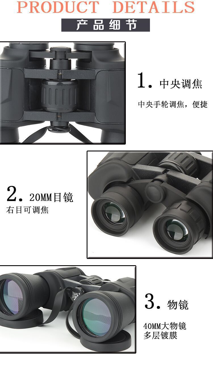 ZIYOUHU 20X50 high-magnification high-definition binoculars, travel concert sightseeing glasses, one-piece consignment detail image 11