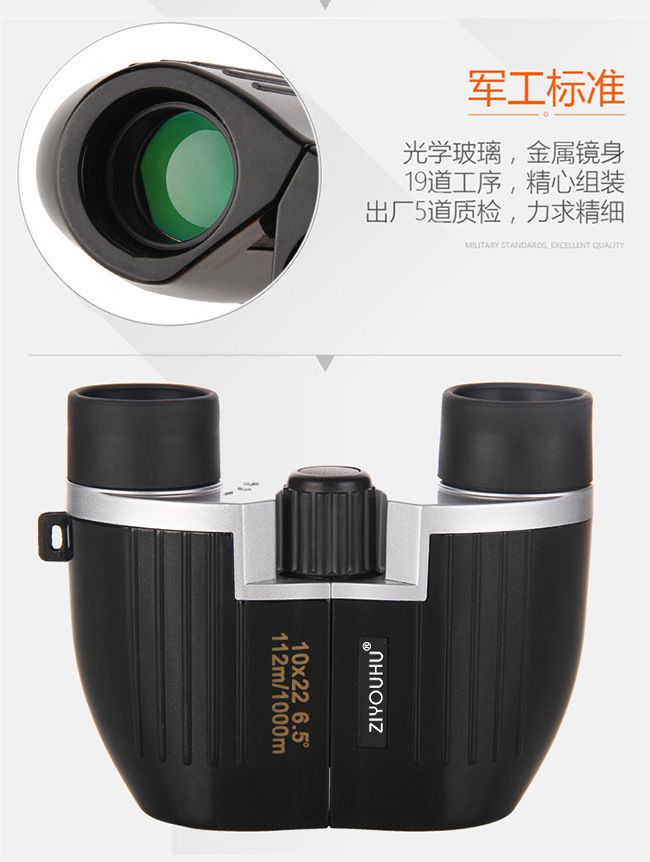 ZIYOUHU手持10X22高倍高清夜视望远镜 双筒微光观察镜一件代发 detail image 5