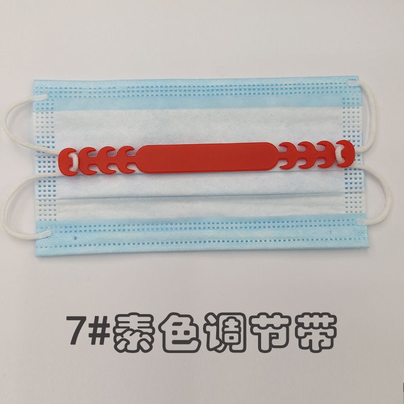 口罩调节带pe材质口罩带延长扣防勒耳神器1#7#详情图7