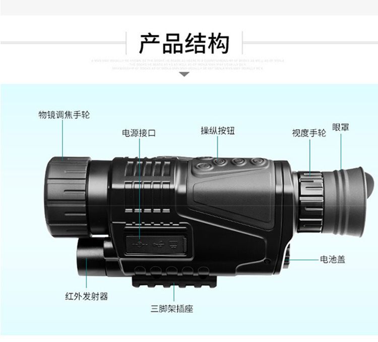 5×40数码红外夜视仪 夜间拍照录像红外线单筒望远镜一件代发详情图6