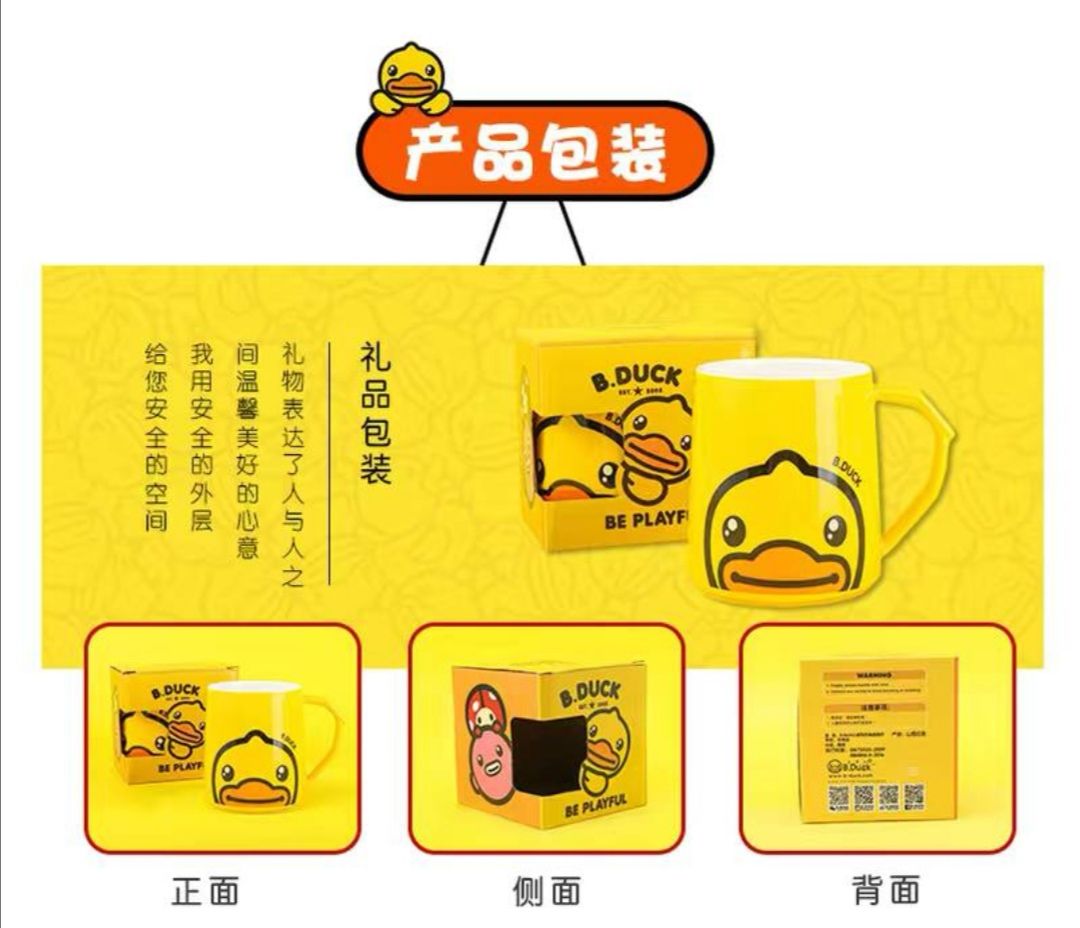 B.duck Cup Yellow Duck Cup Ceramic Water Cup Household Cartoon Mug Good-Looking Cup Student Cup undefined