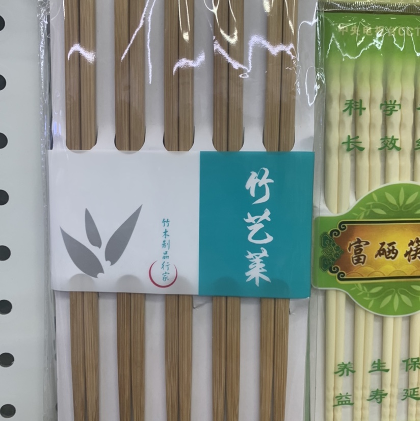 筷子无漆无蜡 家用竹筷高档实木火锅筷天然竹子餐厅防滑酒店商用