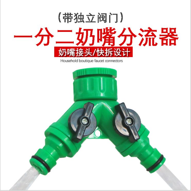 Garden tools water pipe connector one point two nipple connector thumbnail