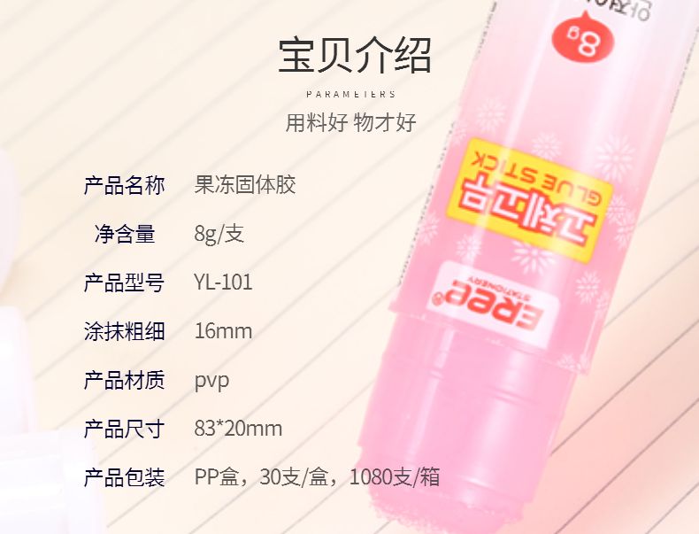 YL-101新款8g果冻固体胶棒果冻色宜学生幼儿园儿童南韩高粘力度详情2