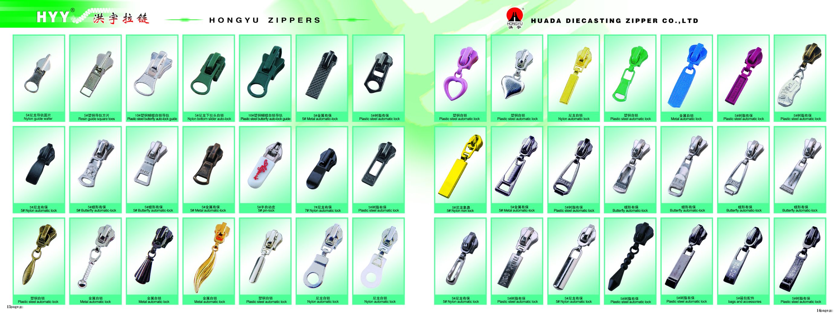 华大压铸洪宇拉链 做任何拉头   任何拉链详情图4