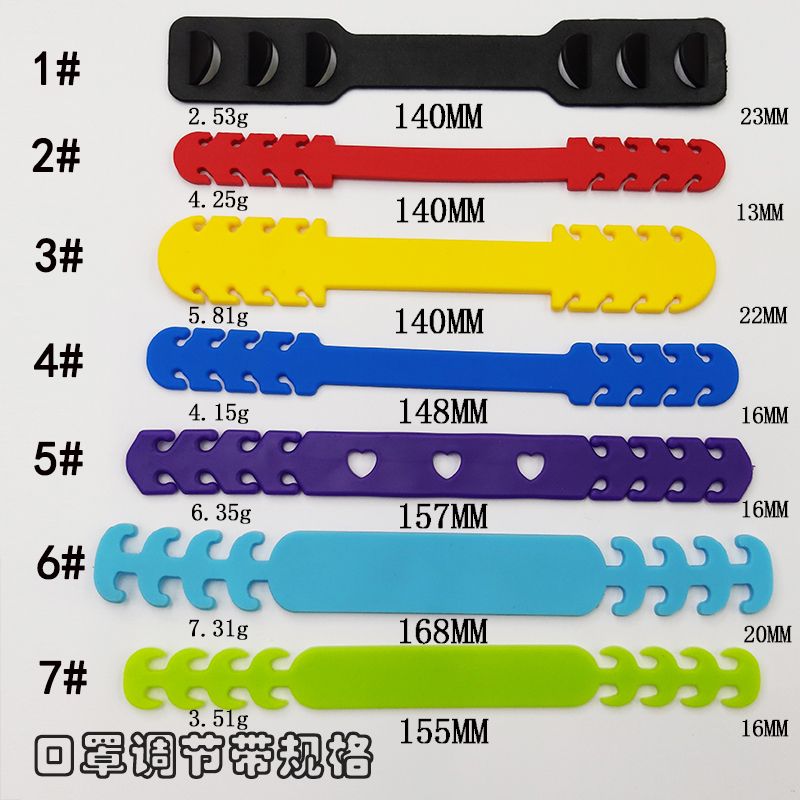 口罩调节带pe材质口罩带延长扣防勒耳神器1#7#详情图8