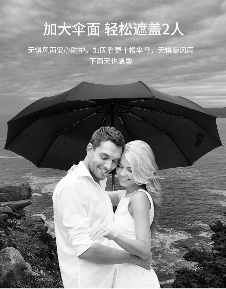 爆款全自动黑胶晴雨伞男女折叠三折伞10骨加固可定制广告logo详情图10